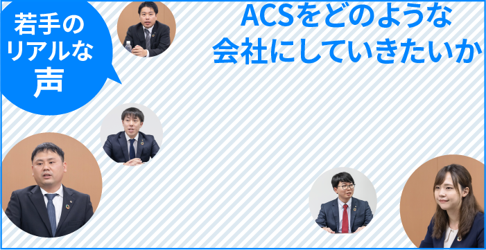 若手社員の本音